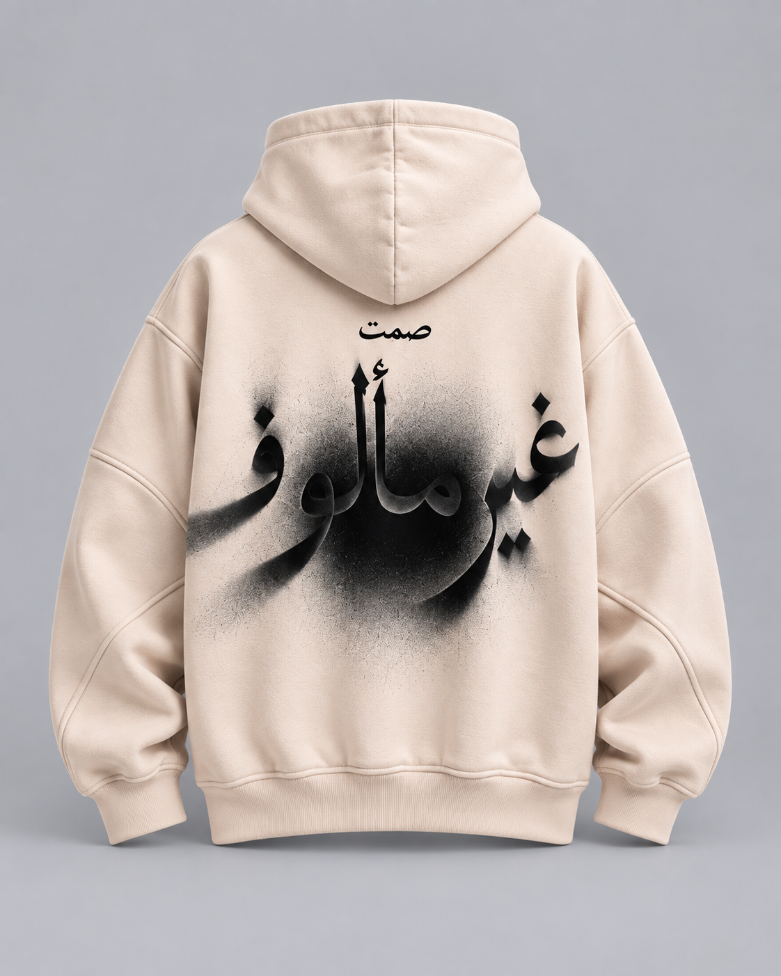 UNFAMILIAR SILENCE HOODIE