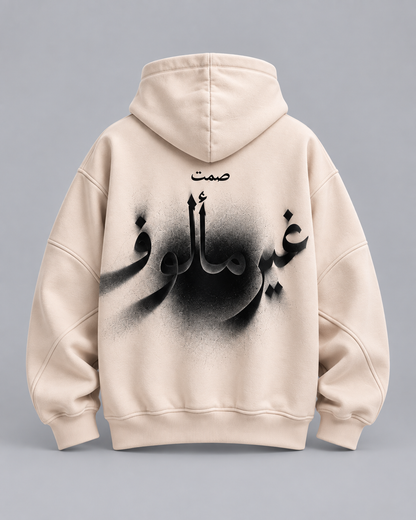 UNFAMILIAR SILENCE HOODIE